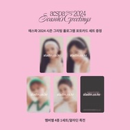 試夾aespa 2024 aladin店特 pob