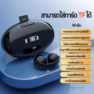 ชุดหูฟังบลูทูธชนิดการ์ดเสียบได้หน่วยความจำ 32G ในตัวชุดหูฟังไร้สายติดหูเพลง MP3ชุดหูฟังเล่นเกมพร้อมไ