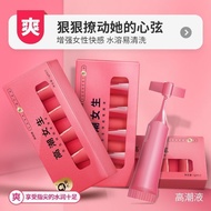【现货】【大象】女性快感增强液5支玻尿酸人体润滑剂男用女用情趣房事用品Lwr1dj8ka2.My260904REYTW
