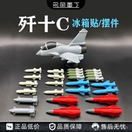 New Product J-Ten c Egg Machine Version Q Version Simulation Military Airplane Model Magnetic Refrig