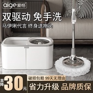 ST/🎨Aige Rotating Hydraulic Rod2024New Hand Washing Free Mop Household Lazy Mopping Gadget Cloth Mop Bucket OKRV