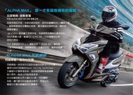 PGO Alpha MAX 125 Naked版CBS 七期車 可分期15/24/36/