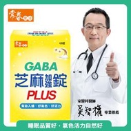 【睏嘎飽】常春樂活 日本PFI專利GABA芝麻加強錠PLUS(60錠/盒)