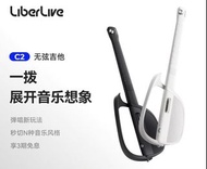 全新LiberLive C2 無弦伴奏結他