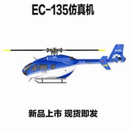 EC135遙控直升機仿真C187四通道遙控航模飛機迷你1：48像真直升機