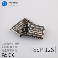 [Taiwan Things Link] ESP8266 ESP-12S WiFi Module Serial Port To Wireless Transmission Industrial Gra