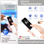Infrared Thermometer Alphamed UFR102 เครื่องวัดอุณหภูมิอินฟราเรด ***รับประกัน 1 ปี***