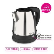 【含稅店】Dr.AV 聖岡 DK-1200 五星級飯店專用 1.2L不鏽鋼快煮壺 水開自動斷電 一鍵燒水 防空燒保護