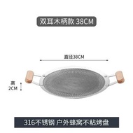 日式蜂窩不沾烤盤 韓式烤肉盤 戶外露營燒烤盤 烤肉圓形煎烤盤