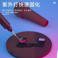 Ant Xin/Maintenance Guy F007 Password Glue/460/OK7 Maintenance Dot Matrix Surface Special Glue Curin