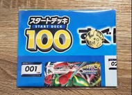 【PTCG】Pokemon Card Game 收藏幣 - 比卡超（未開封）