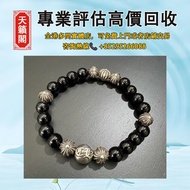 chrome hearts克羅心8銀珠子手串黑曜石手鍊銀珠，全港最高價回収✅翡翠玉器，玉石首飾，水晶首飾，黄金，足金，18K，古玉，和田玉，超7水晶手串，金草莓，舒俱来，碧玺。手鐲，玉環，福豆，葫蘆，