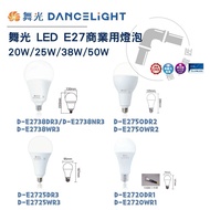 Wuguang LED E27 Commercial Bulb// 20W 25W 38W 50W E27 Bulb