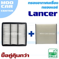Air Filter And Mitsubishi Lancer Cedia CK2 CK4 (Mitsubishi Cedia)