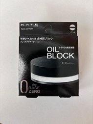 KATE凱婷 零瑕肌密蜜粉Z（控油）Face Powder Z (Oil Block)