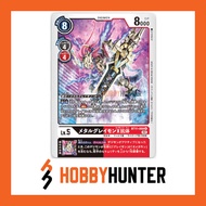 DIGIMON CARD BT11-069 MetalGreymon (X Antibody) R