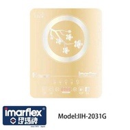 IMARFLEX 伊瑪牌 IIH-2031G 29CM 輕觸式NEG面板電磁爐 採用日本製造日本NEG鈦晶面板，輕觸式操作