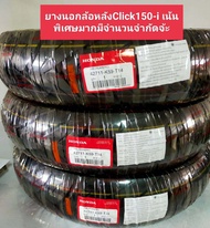 ยางนอกล้อหลังแท้HONDA IRC Click150-i ขนาด100/80-14