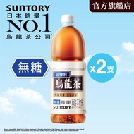 三得利 - 三得利烏龍茶飲料(無糖)900ml X 2 支