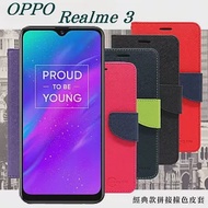 歐珀 OPPO Realme 3 經典書本雙色磁釦側翻可站立皮套 手機殼紅色