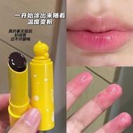 现货 新品鸭素颜狂喜..温变润唇膏粉色口黑显白显气质口红滋润保湿女In Stock, New Product "No-makeup Euphoria..." Color-changing Moistu