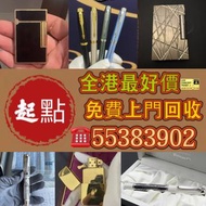 鋼筆 打火機各類老舊文具 文房雜件 品牌鋼筆  萬寶龍鋼筆 百利金 派克鋼筆 威迪文 犀飛利鋼筆 萬寶龍144 145 146 149 小王子 大文豪 音樂家 贊助人 巨匠 冰川系列 著名人物 都彭 