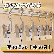 Clip Clothes Hanger Multi functional with Hook Clip Multifunctional Hat Storage Rack with Hook Clip Artifact Pants Panty-Hose Socks Clip Drying Socks Clip Hanging Fabric Leather Clip