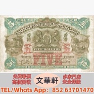 實體門店 免費上門 鑒證：香港上海匯豐銀行 2018 系列 100 元紙幣、1950 年代起渣打銀行獅子圖、中國銀行 2003 至 2009 年版系列 100 元紙幣、香港上海匯豐銀行 1990 年代