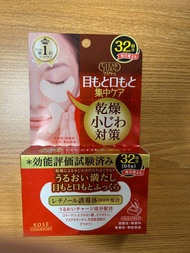 Kose Cosmeport Clear Turn深層修護緊緻眼膜 32對裝