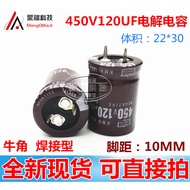 450V120UF 22 * 30 Brand New Electrolytic Capacitor 100UF 450V68UF 22 * 25 GX Long Life