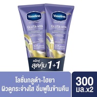 [แท้ 100% หลอดใหญ่สุด!] Vaseline Healthy Bright Gluta-Hya Serum วาสลีน เฮลธี้ไบร์ท กลูต้า ไฮยา เซรั่