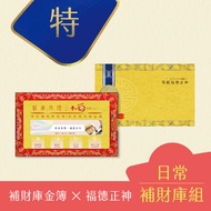 Real Gold|Fu Zhengshen X Replenish Treasury Vault Book/Made In Taiwan