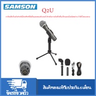 Samson Q2U USB / XLR การบันทึกไมโครโฟนไดนามิกและพอดแคสต์แพ็คพร้อมอุปกรณ์เสริม