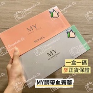 🔥包運清倉 🚛 正貨認證🇯🇵日本 【ROYAL MY💚臍帶血引流小球藻逆齡精華液 (1.3ml*90片/盒) 】/ 💖粉嫩胎盤蛋白護膚｜補水保濕 抗氧防藍光抗老 緊致提亮 美白淡斑去皺紋 抗炎收毛孔 