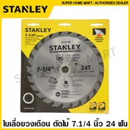 Stanley ใบเลื่อยวงเดือน ตัดไม้  7.1/4 นิ้ว / 10 นิ้ว รุ่น STA7737 / STA7757 / STA7747 / STA7770 / STA7740 ( Circular Saw Blade ) ใบตัดไม้ ใบเลื่อยตัดไม้ ใบตัด