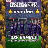 PC GAME แผ่นเกมส์ Football Manager 2023 PC ภาษาไทย