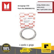 ISUZU 8980966761 Piston Ring STD D-Max Year 2005-2011 (4JK1/4JJ1)/MU-7 All Years (2005-2013) Ordered