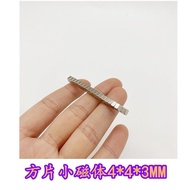 Strong Magnet Rectangular 4 * 4 * 3MM Rare Earth NdFeB Rectangular Strong Magnet 4X4X3mm25 8 7