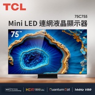 TCL 75型 Mini LED 連網液晶顯示器 75C755