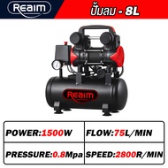 REAIM ปั้มลมออยล์ฟรี ปั้มลม 8/30 ลิตร ปั๊มลม 1500W ปั้มลมขนาดเล็ก OIL FREE ปั้มลมไฟฟ้า ถังลม ปั๊มลมเ