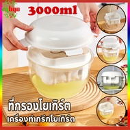 Greek Yogurt Strainer With Lid For Household Isolated Soy Milk Whey Grreve Filter Box