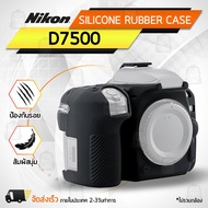 Nikon D7500 Camera Case Silicone Bag -