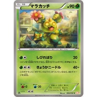 [Pokemon JP Card] Marcactus 006/050 BW5