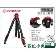 數位小兔【IFOOTAGE GAZELLE TA5 鋁合金 羚羊腳架 三腳架】輕巧 旅行 攝影 錄影 高低角度拍攝