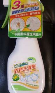 nac nacPlus酵素衣物去漬劑300ml