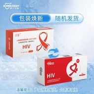 康華生物艾滋病檢測性病血液hiv試紙試.盒.用快速自檢彩蝶.  露天市集  全臺最大的網路購物市集