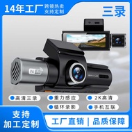 Driving Recorder HD Front Rear Three Recording Car Video Recorder Video Recorder