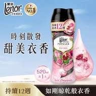 Lenor - 日本No.1衣物清香珠/留香珠520ml (甜花石榴香) (時刻鎖住乾淨衣香, 濃淡由你所控, 衣物洗後持香12週)