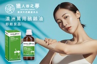 【Healthy Care】澳洲萬用鴯鶓油 100ml(即期良品)