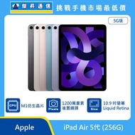   Apple 平板 iPad Air 5代 (256G)